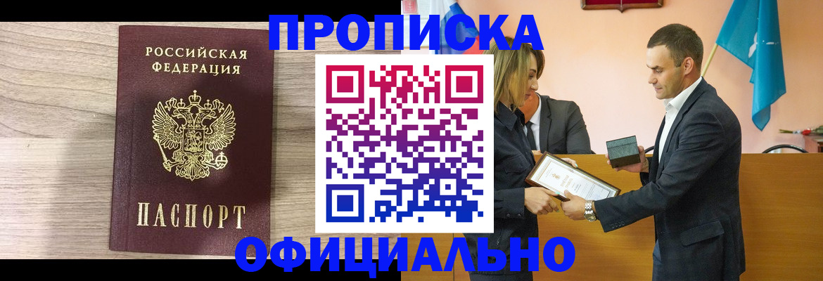 прописка для школы в Камышлове
